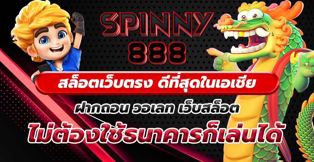 เว็บสล็อต